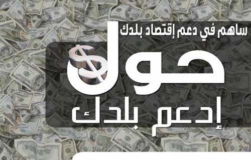 غرفة القاهرة التجارية تناقش في اجتماع طارئ “المساهمة في مبادرة دعم الاقتصاد المصري “