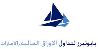 “بايونيرز” الأولى فى عدد العمليات النصف الأول من 2013