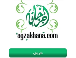 “فودافون فنشرز ” يستحوذ على 22.2 % من موقع “أجزخانة دوت كوم “