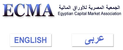 الجمعية المصرية للأرواق المالية تعتزم تشكيل مجلس استشارى للتواصل مع الرقابة المالية والبورصة