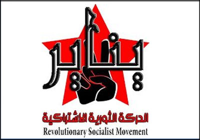 “الثورية الاشتراكية” تدعو لمليونية 30 أغسطس للمطالبة بالتحرر من المعونة الأمريكية وصندوق النقد