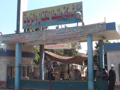 طنطا للكتان ترفض تصريحات أبوعيطه حول عودتها للدولة وتؤكد الحكم 28 سبتمبر