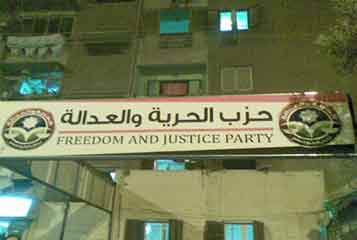 النيابة العامة بالسويس تجدد أمر ضبط أمين حزب الحرية والعدالة