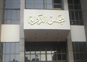 “الادارية العليا” تقضى ببطلان بيع أسهم النيل لحليج الاقطان فى البورصة