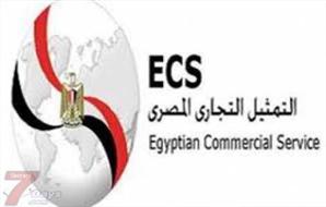 اجتماع بالتمثيل التجارى لمناقشة معوقات التبادل التجارى بين مصر و السودان