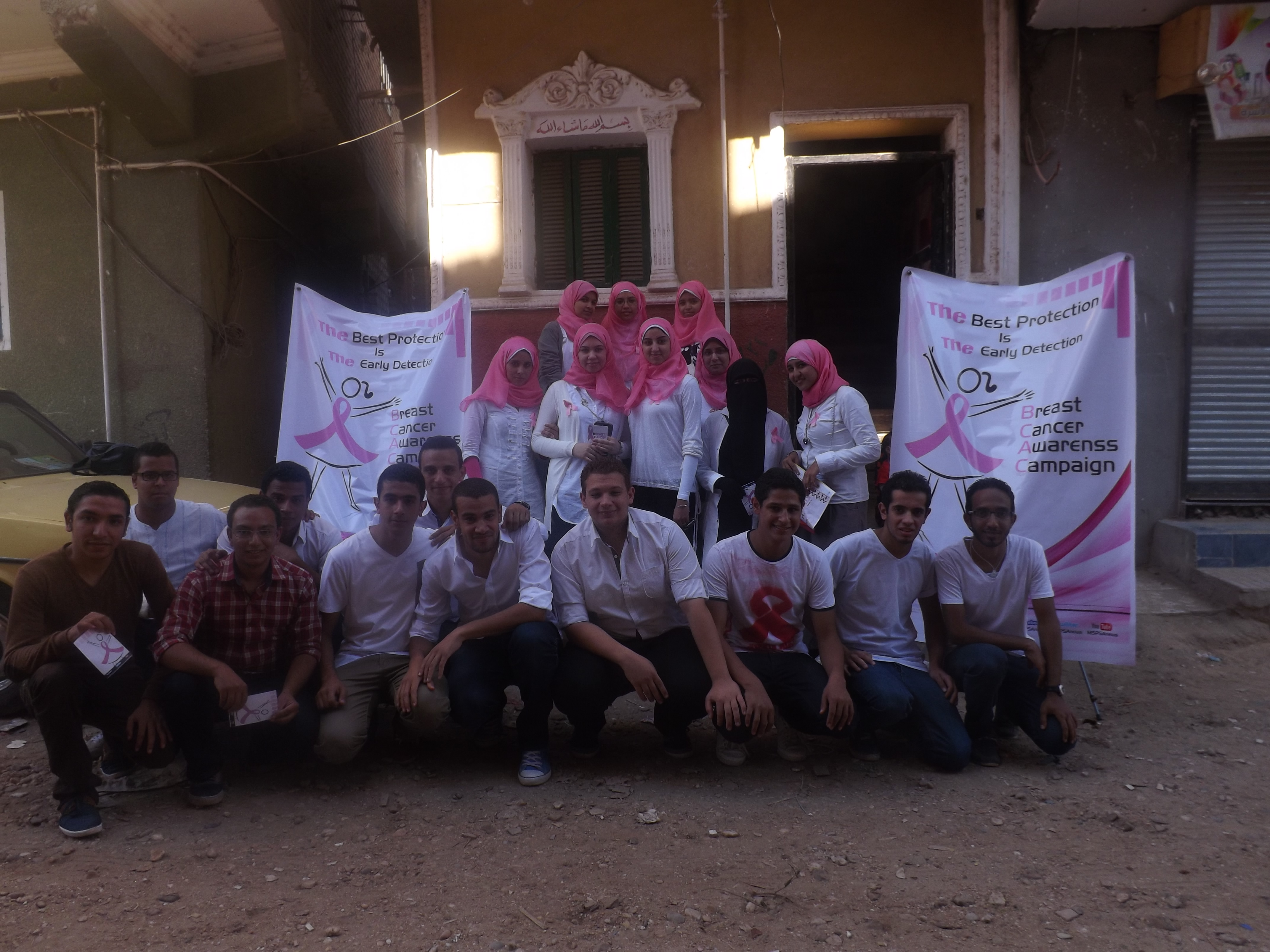 حملة لمكافحة سرطان الثدي بصيدلة المنيا