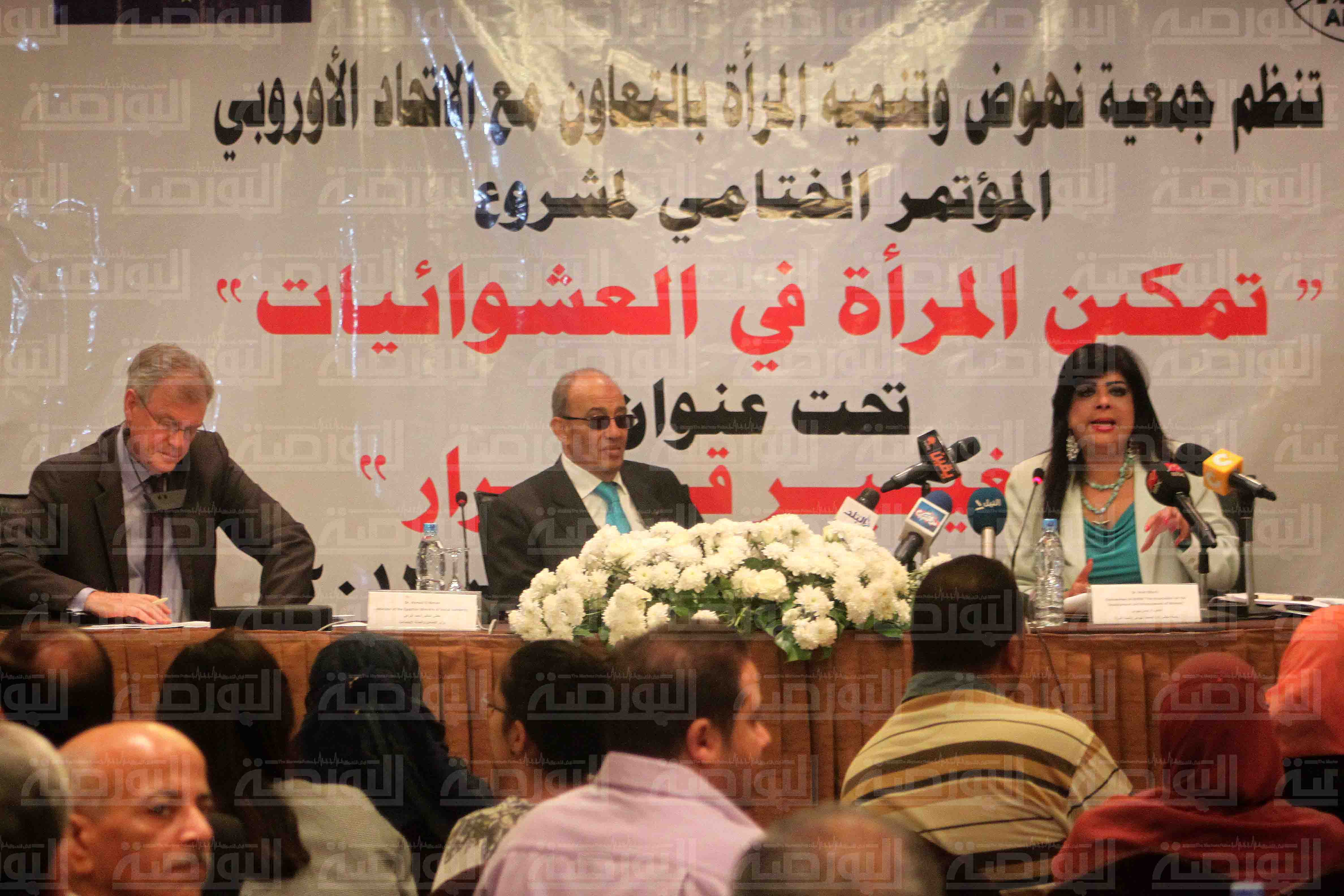 مؤتمر صحفى جمعية نهوض وتنمية المراة