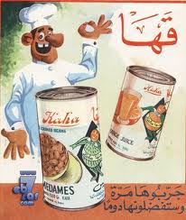 قها للأغذية المحفوظة تتوقع 9 ملايين دولار صادرات العام الجارى