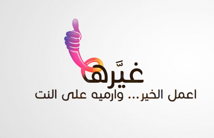 تي إي داتا : نهاية اكتوبر الاعلان عن الفائز بمسابقة  “غيّرها “