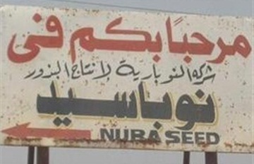 « نوباسيد » تمهل الحكومة شهراً لتسليم كامل الأصول ولا تستبعد استئناف «التحكيم»