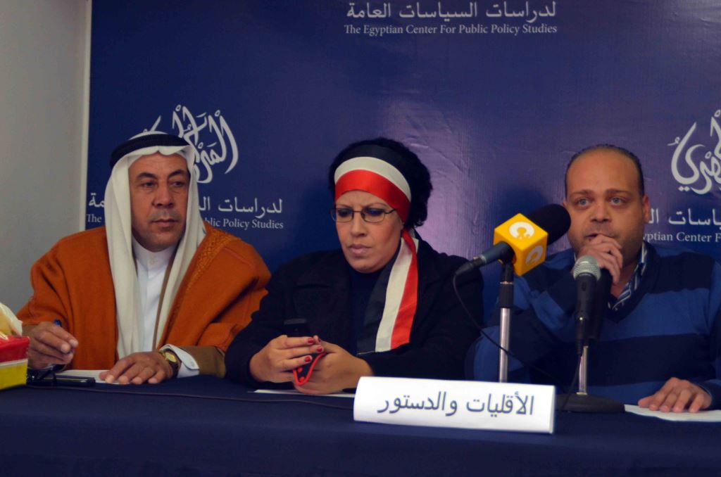 مؤتمر الاقليات وحق الاقليات فى الدستور