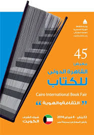 معرض الكتاب, معرض الكتاب 2014