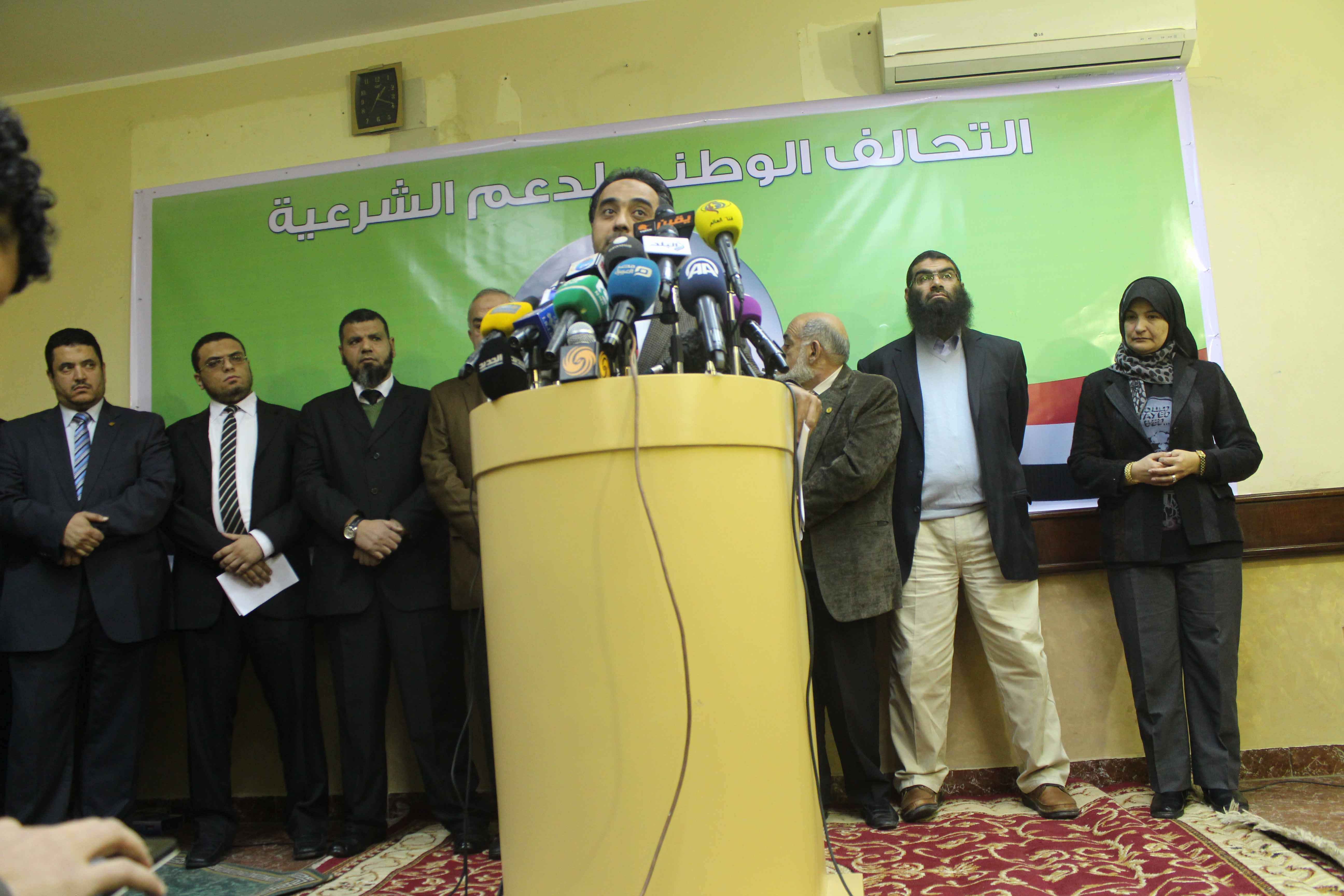 مؤتمر التحالف الوطنى لدعم الشرعية