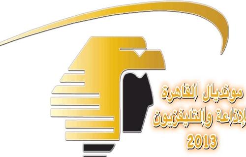 تنطلق اليوم أولى فعاليات مونديال القاهرة للاذعة والتلفزيون