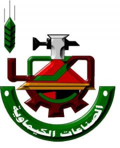 القابضة للصناعات الكيماوية