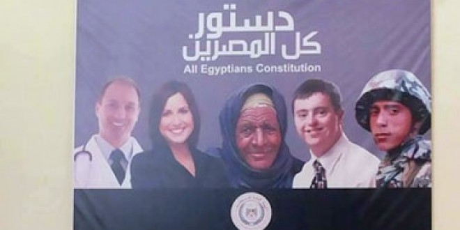 مصر تعتذر عن خطأ إملائي في خلفية مؤتمر صحفي لرئيس لجنة تعديل الدستور