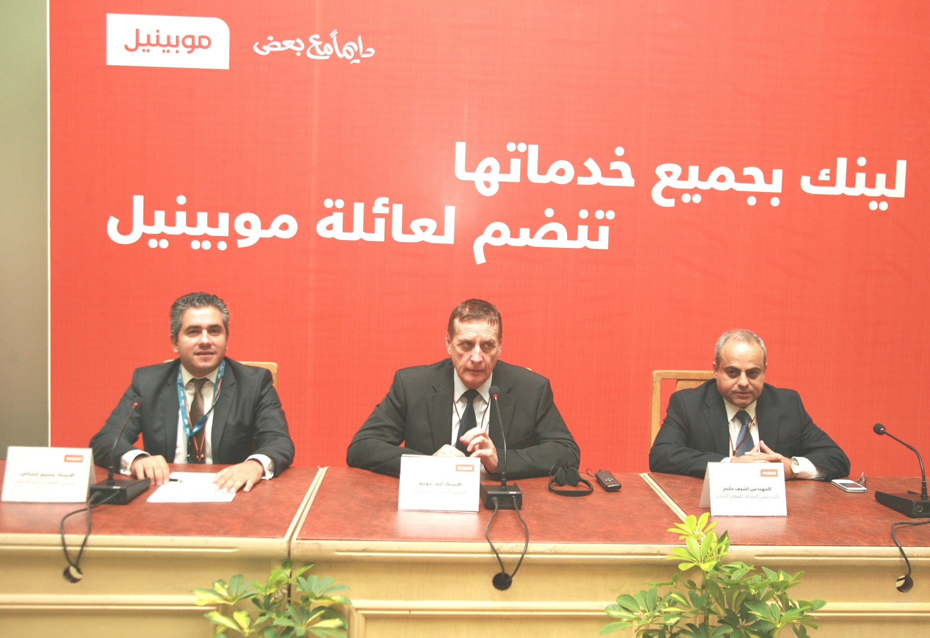 تحت شعار “دايما مع بعض”.. لينك بجميع خدماتها تنضم لعائلة موبينيل