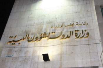 البيئة تشارك فى المؤتمر الدولى الأول للغذاء والزراعة بالمركز القومى للبحوث