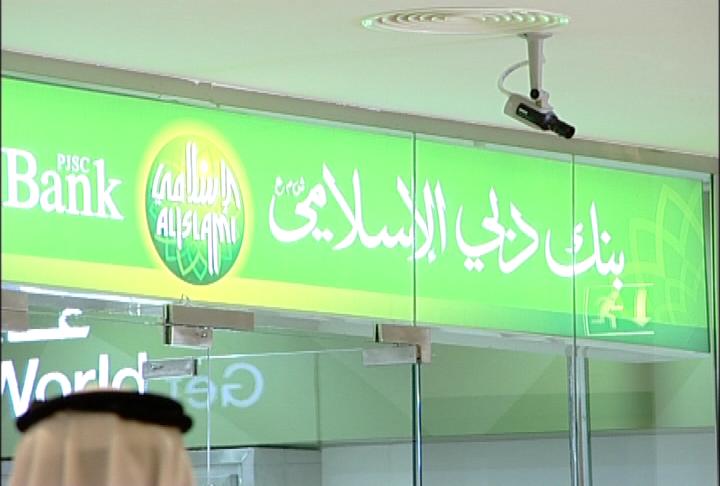 ارتفاع أرباح “بنك دبى الإسلامي” إلى 1718 مليون درهم بنهاية عام 2013