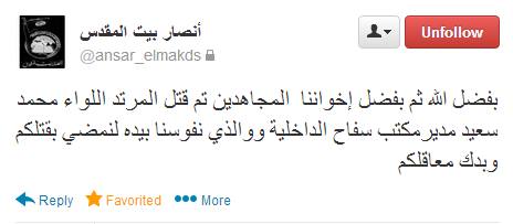 بيت المقدس, اغتيال, وزارة الداخلية, وزير الداخلية