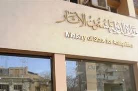 “وحدة المنافذ الآثرية” تحبط محاولة تهريب 44 عملة