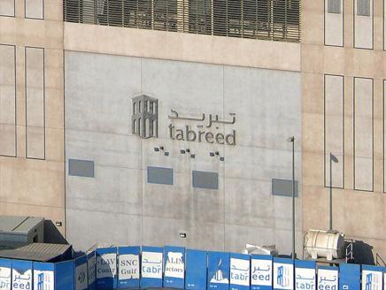 ارتفاع أرباح “تبريد” الفصلية 21% إلى 70 مليون درهم