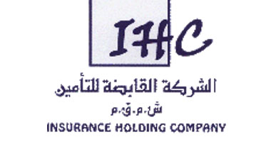 الشركة القابضة للتأمين