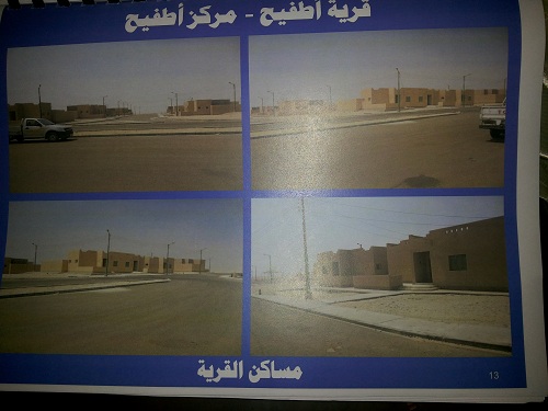 البدء بتحويل “أطفيح الجديدة” إلى قرية تعاونية منتجة: