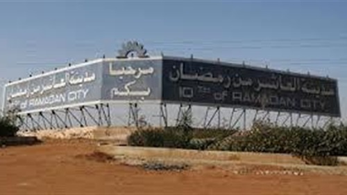 ” العاشر ” تطالب ” آرت أدفيسر ” للدعاية والإعلان دفع 5.5 ملايين جنيه مستحقات مالية متأخرة