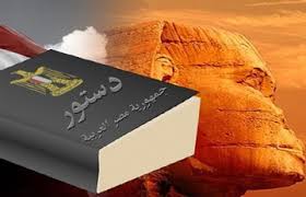 دستور مصر الجديد.. أولى خطوات خارطة الطريق
