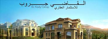 أشرف القاضى: « القاضى جروب » تجرى مفاوضات للمشاركة فى تطوير مشروعين عقاريين باستثمارات 350 مليون جنيه