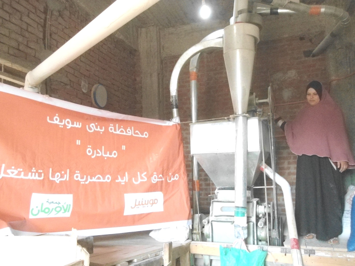 موبينيل  بالتعاون مع كبري الجمعيات الأهلية تواصل  توظيف وتأهيل الاف المصريين