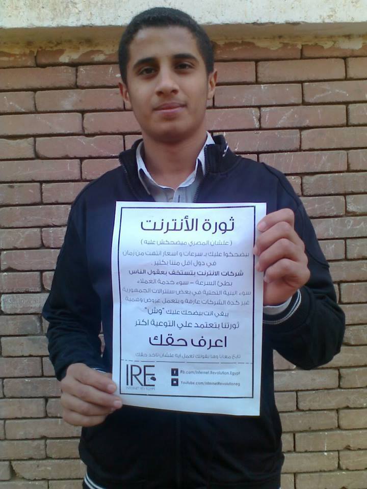 بالصور ..مستخدمون يتضامنون مع ” ثورة الإنترنت “