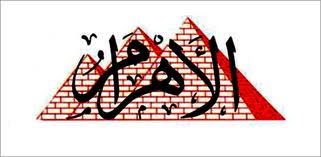 9.1 مليار دولار حزمة مساعدات خليجية جديدة لمصر