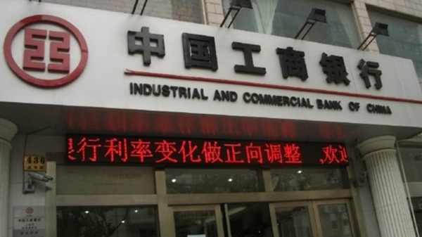 “البنك الصناعى التجارى الصينى” يستهدف عمليات استحواذ جديدة فى الشرق الأوسط