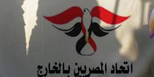 “المصريين فى الخارج” 850 ألف عالم وخبير مصري فى تخصصات نادرة فى جميع انحاء العالم