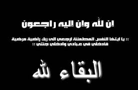 موقع « الوفيات » ينطلق رسمياً نهاية فبراير لمنافسة الصحف المقروءة
