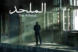 دور عرض مصرية ترفض استقبال “الملحد”