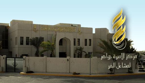 3.7 مليار دولار استثمارات النساء الصناعية بـ ” السعودية “