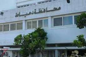 ” دمياط ” ترصد 43 مليون جنيه لتطوير المستشفيات وشراء أجهزة طبية حديثة