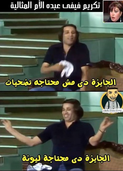 “المصري جبار عمل من الايدز كفته ومن فيفي عبده أم مثاليه” أشهر تعليقات الفيسبوك لتكريم فيفي عبده