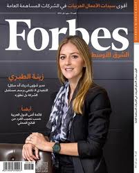 أكثر السيدات ثراءً حول العالم