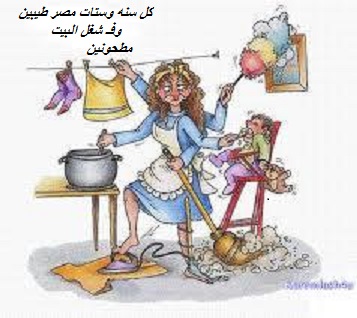 جوجل يحتفل باليوم العالمي للمرأه ..والفيسبوك يرد “كل سنه وستات مصر مقهورين وفـ شغل البيت مطحونين”