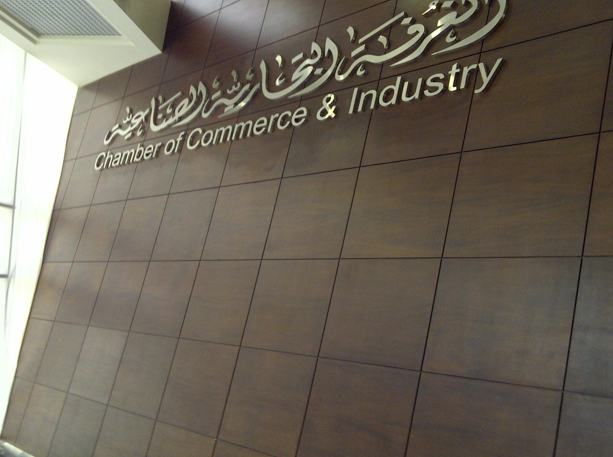 غرفة الرياض تطرح 682 وظيفة بالقطاع الخاص للسعوديين