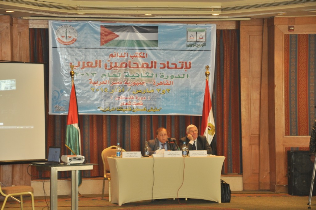 مؤتمر اتحاد المحامين العرب