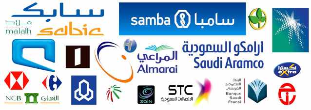 المكافآت والرواتب لكبار التنفيذيين في الشركات السعودية لعام 2013