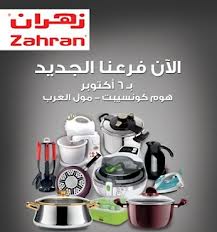 زهران: تخفيض امدادات الغاز للمصانع ينعكس بشكل سلبي علي الطاقة الأنتاجية للمصانع