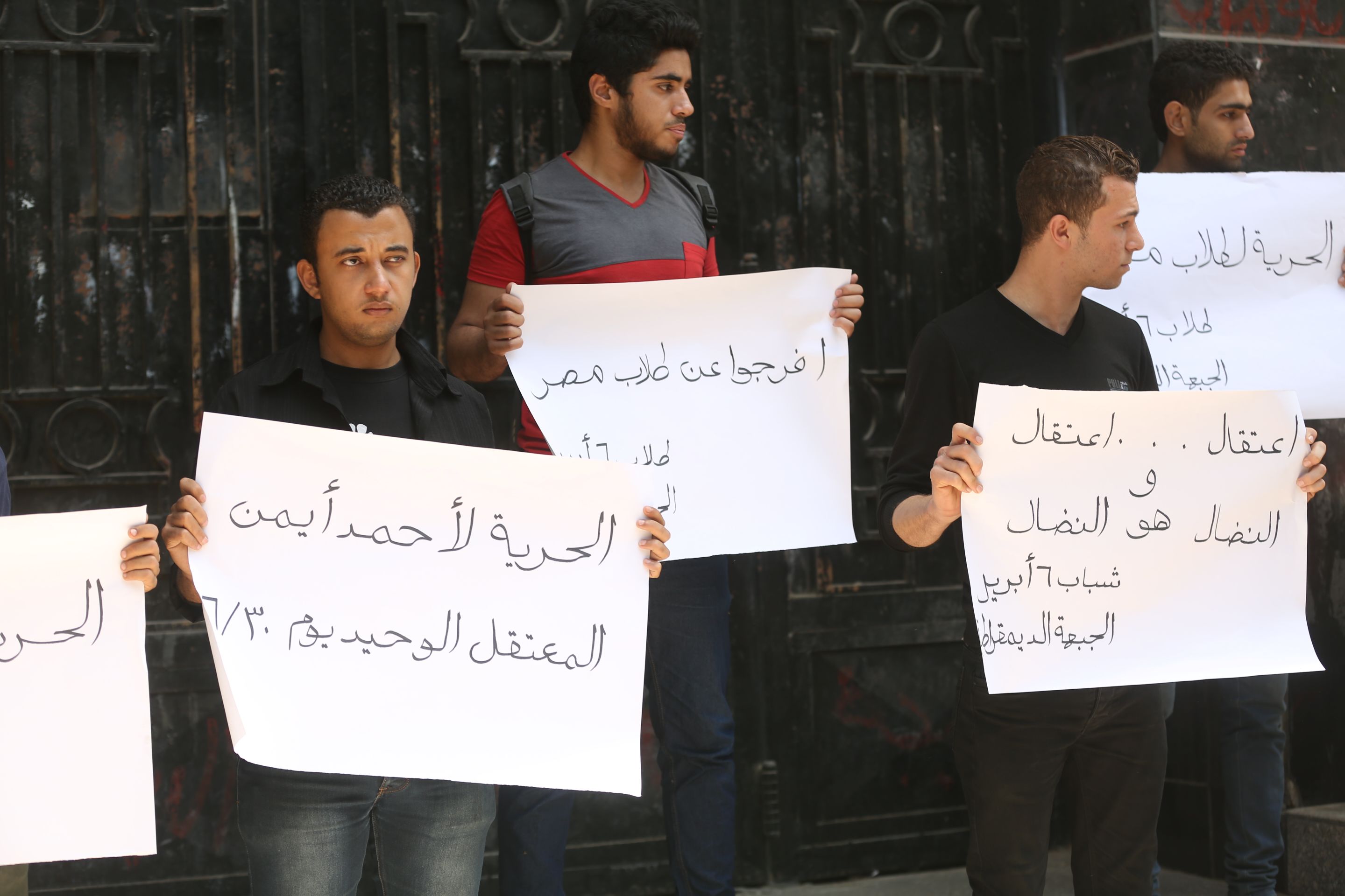 وقفة لـ 6 أبريل أمام وزارة التعليم العالي