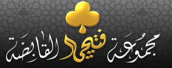 تراجع أرباح “فتيحي” إلى 17.7 مليون ريال (- 8 % ) بنهاية الربع الأول 2014