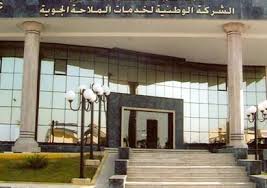 الملاحة الجوية تدرب عدد من المراقبيين اليمينيين و عدد من الدول الافريقية